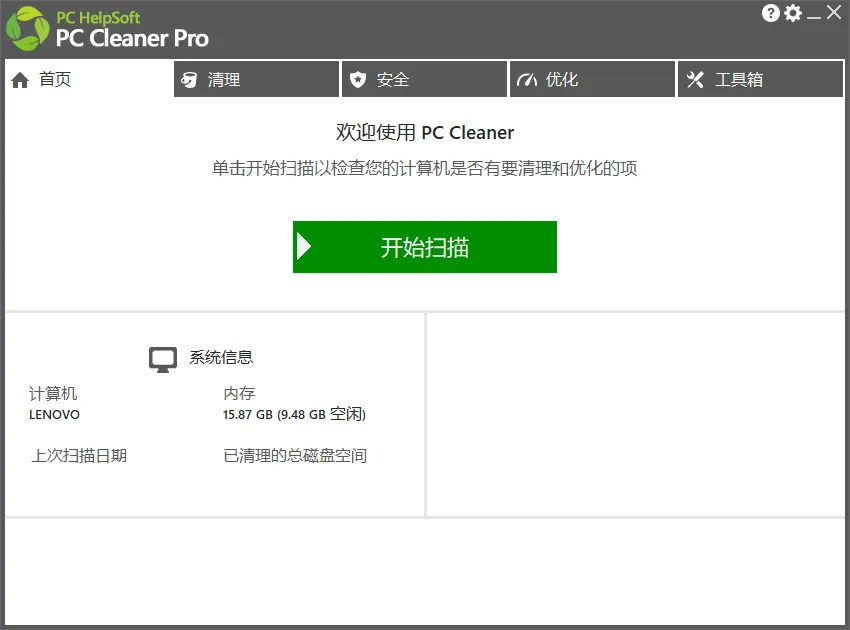 软件截图