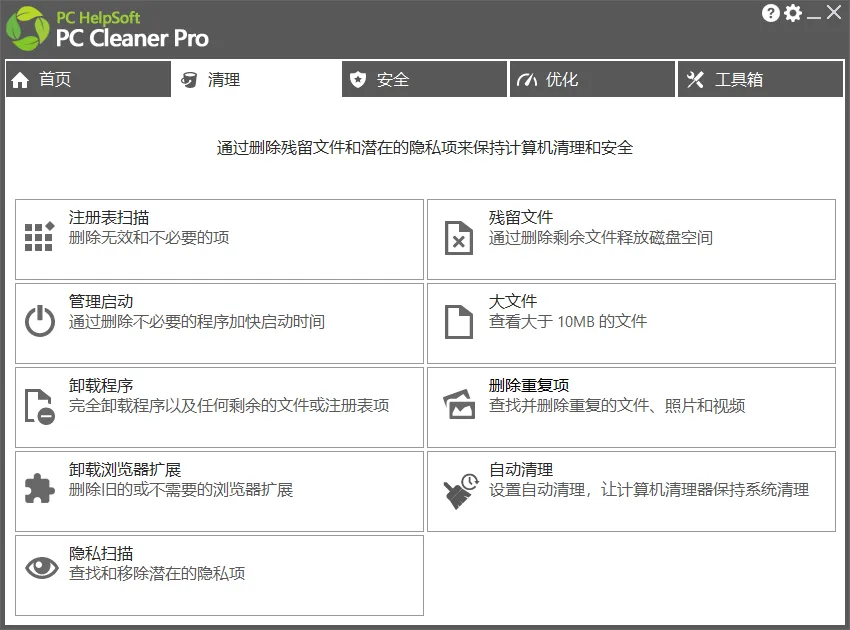 软件截图