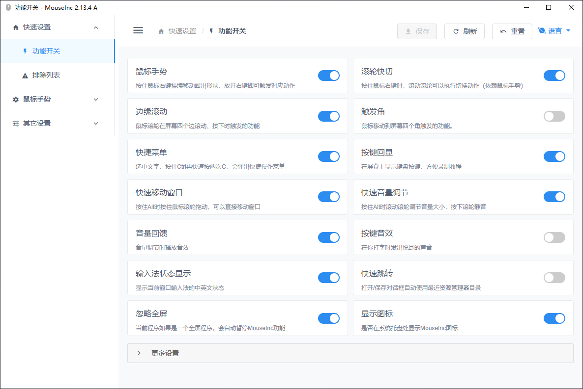 软件截图