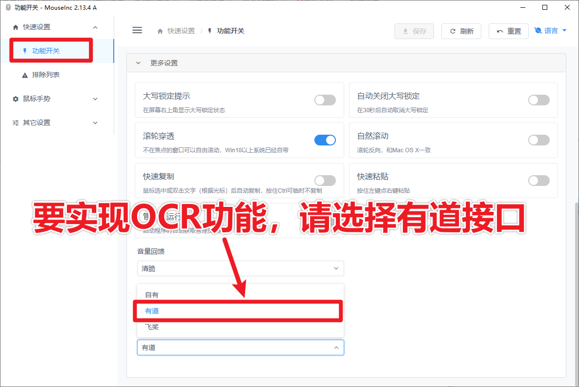 软件截图