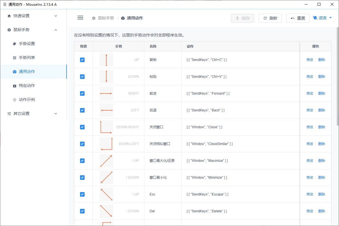 软件截图