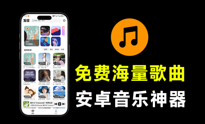 音悦适配