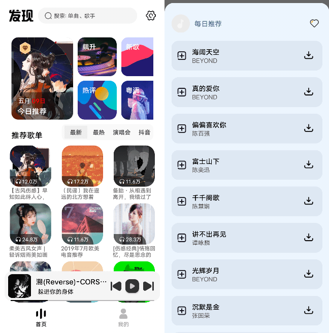 音悦适配