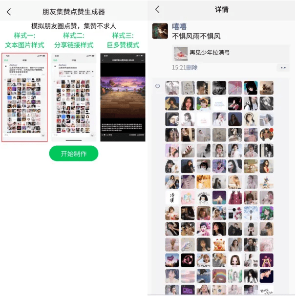 图片[2]-微信聊天对话生成器：免费无广告，轻松玩转社交截图